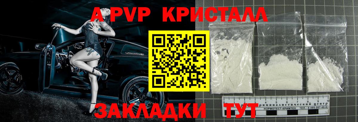 Alpha-PVP СК КРИС Аргун
