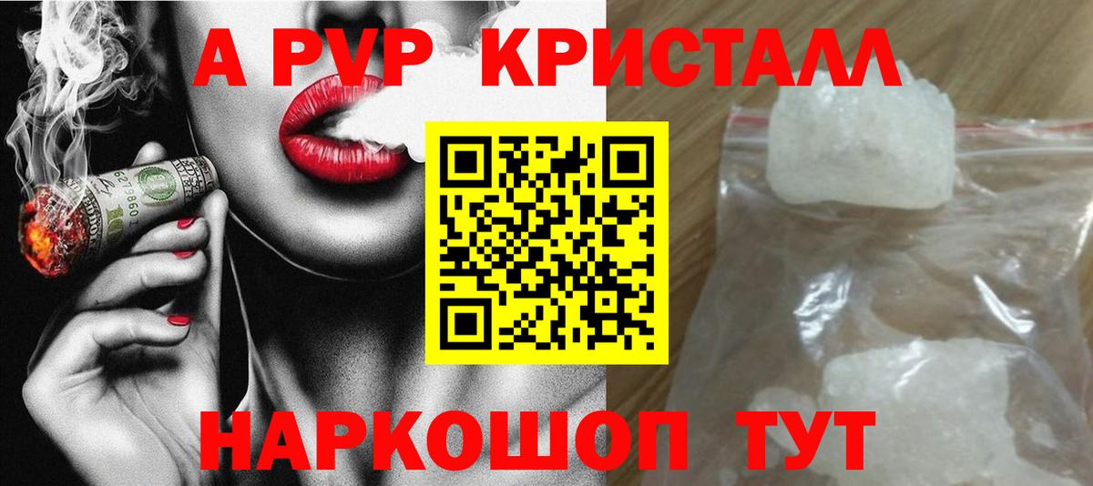 А ПВП мука  Вход с VPN  Аргун  APVP  Alpha-PVP СК КРИС 