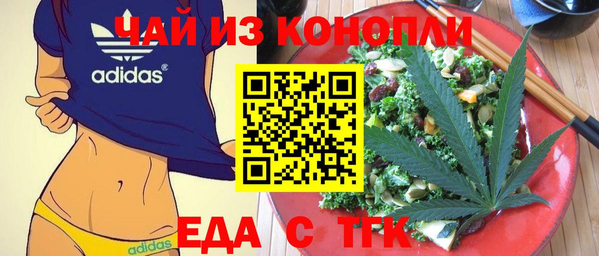 Аргун  Еда ТГК марихуана  Вход с VPN 