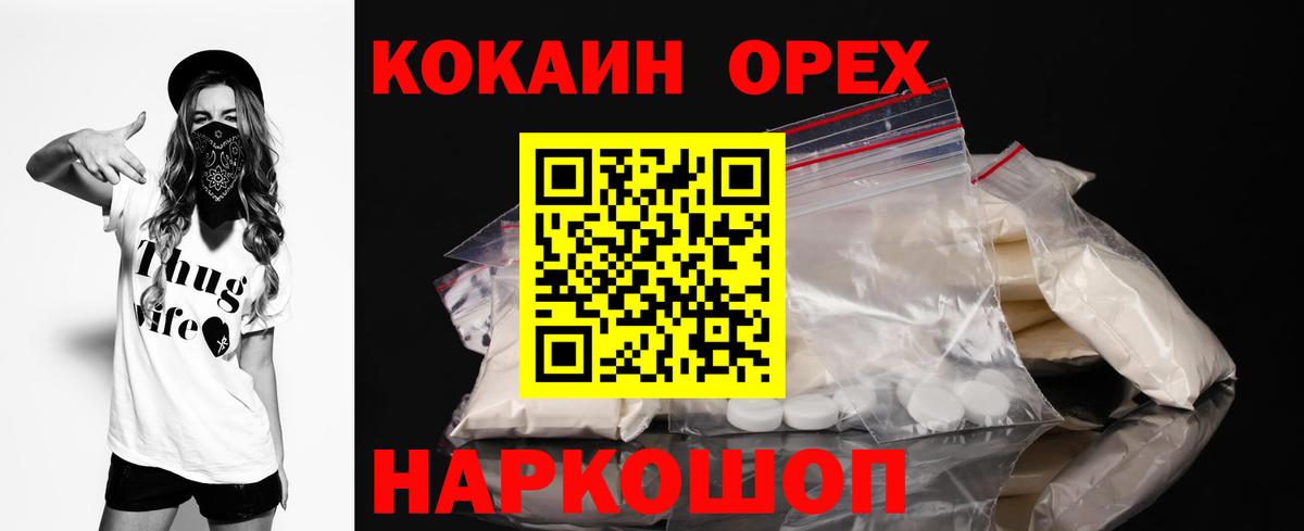 КОКАИН Fish Scale  Вход с VPN  Аргун  КОКАИН FishScale 