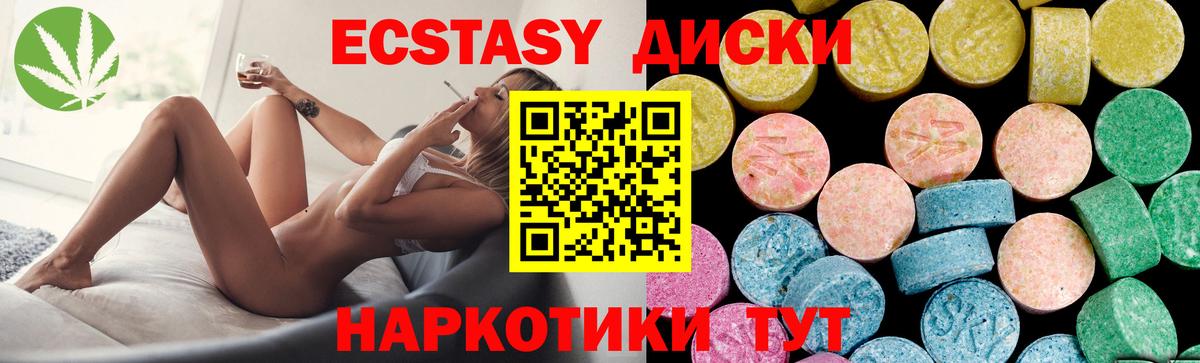 Ecstasy  Экстази DUBAI  Вход с VPN  Аргун 