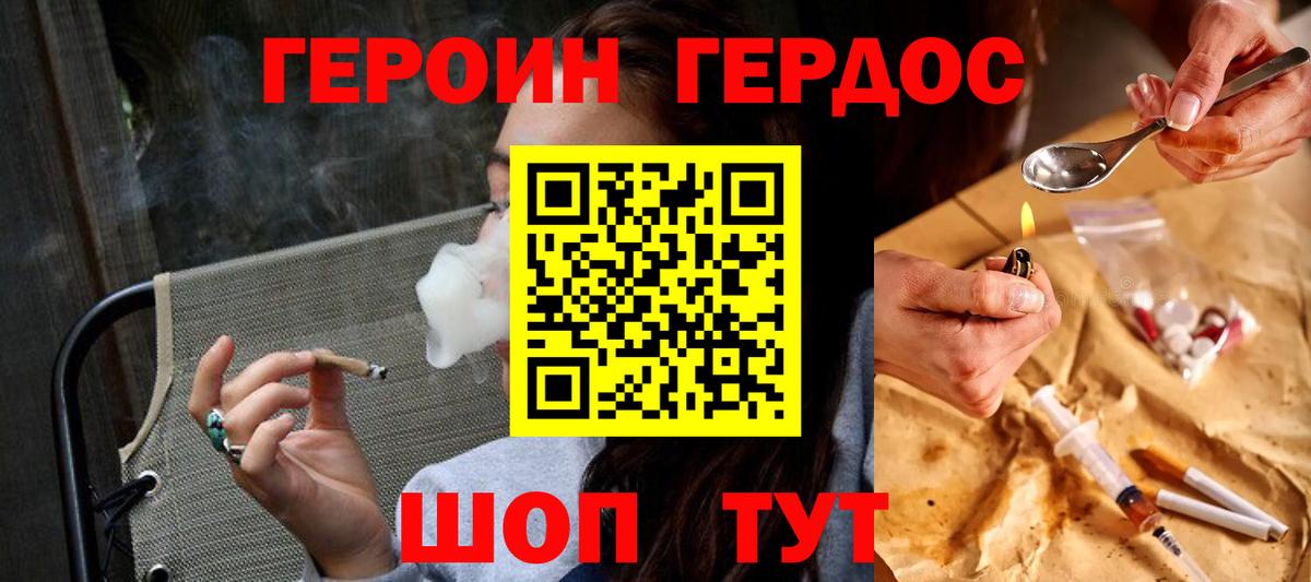Аргун  Героин герыч  Вход с VPN 