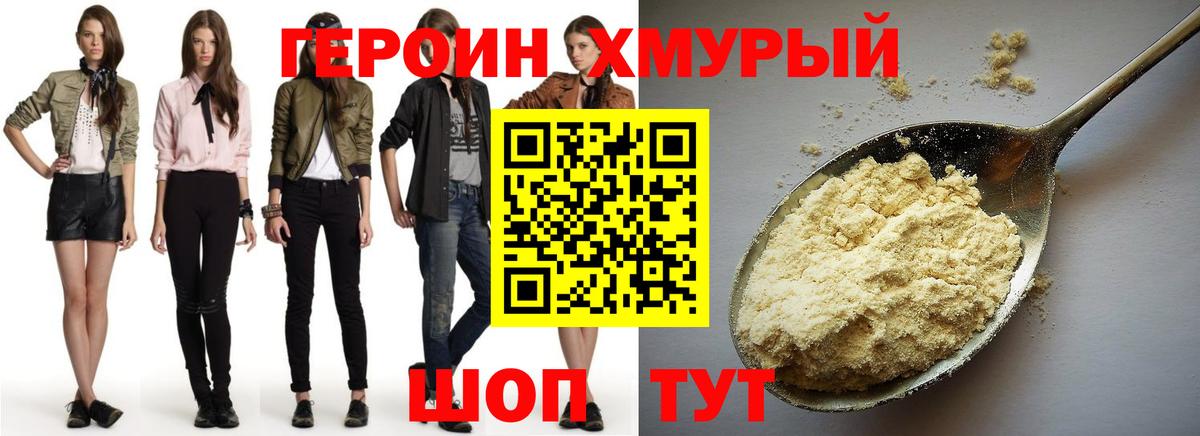 Героин Афган Аргун