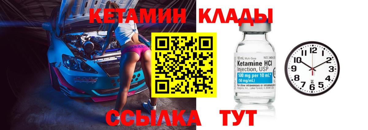Кетамин ketamine  Кетамин VHQ  Вход с VPN  Аргун 
