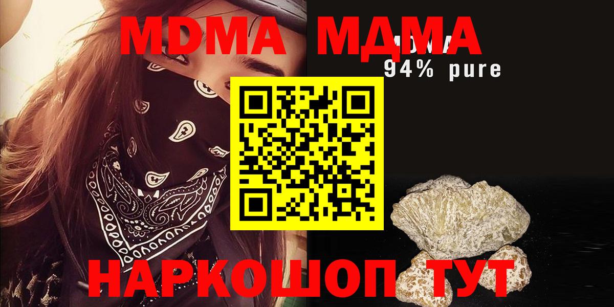 MDMA crystal  МДМА VHQ  Вход с VPN  Аргун 
