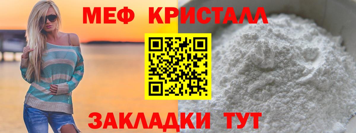 МЕФ  Мефедрон  Аргун  МЯУ-МЯУ мяу мяу  Вход с VPN  МЯУ-МЯУ mephedrone 