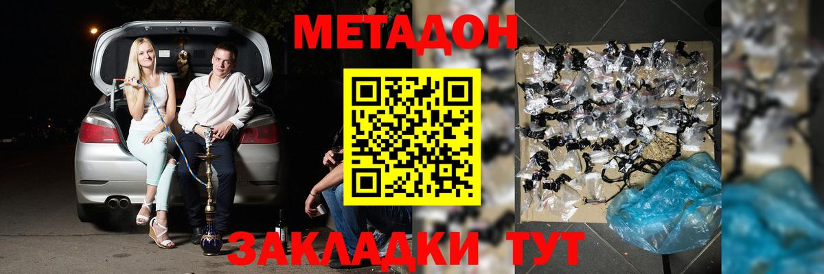 Аргун  МЕТАДОН VHQ  Вход с VPN 