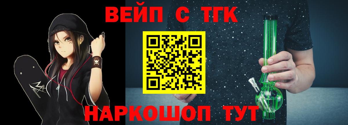 Дистиллят ТГК THC oil  Вход с VPN  Аргун  ТГК Wax 